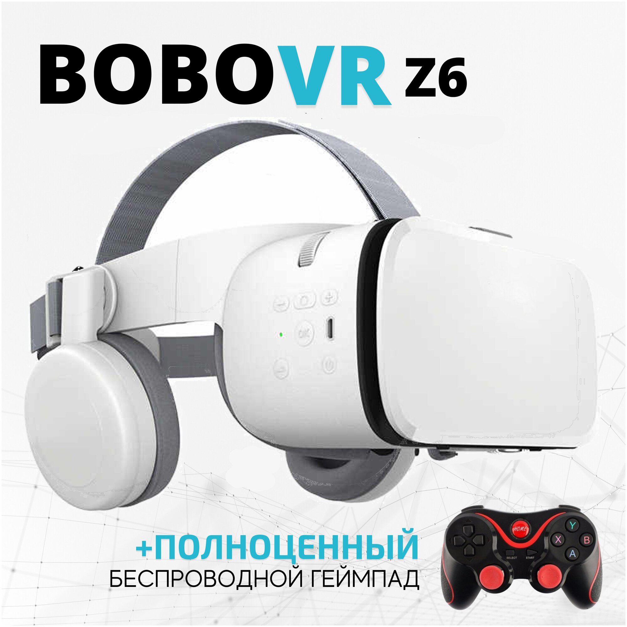 Очки для смартфона BOBOVR Z6+геймпад Terios S3