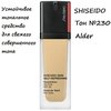 Фото #16 Shiseido Тональное средство Synchro Skin Устойчивое для свежего совершенного тона, SPF 30