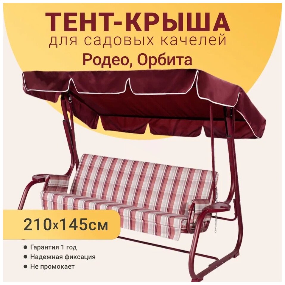 фото Тент размер10