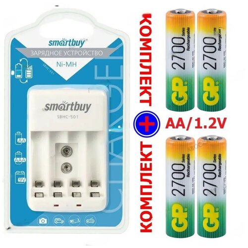 Зарядное устройство для аккумуляторных батареек + 4 аккумулятора типа АА 2700mAh/ зарядное устройство SmartBuy SВНС505