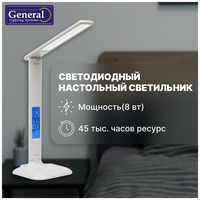 Лампа настольная с часами General GLTL-034 8W, LED светильник, цвет белый