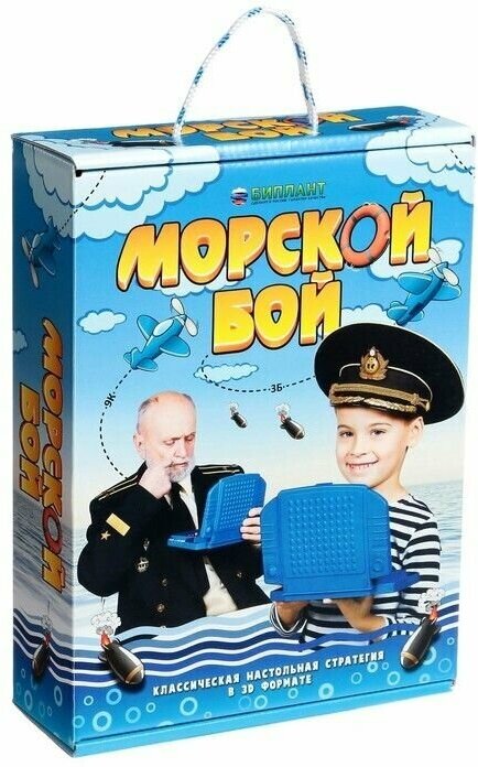 Настольная игра Морской бой