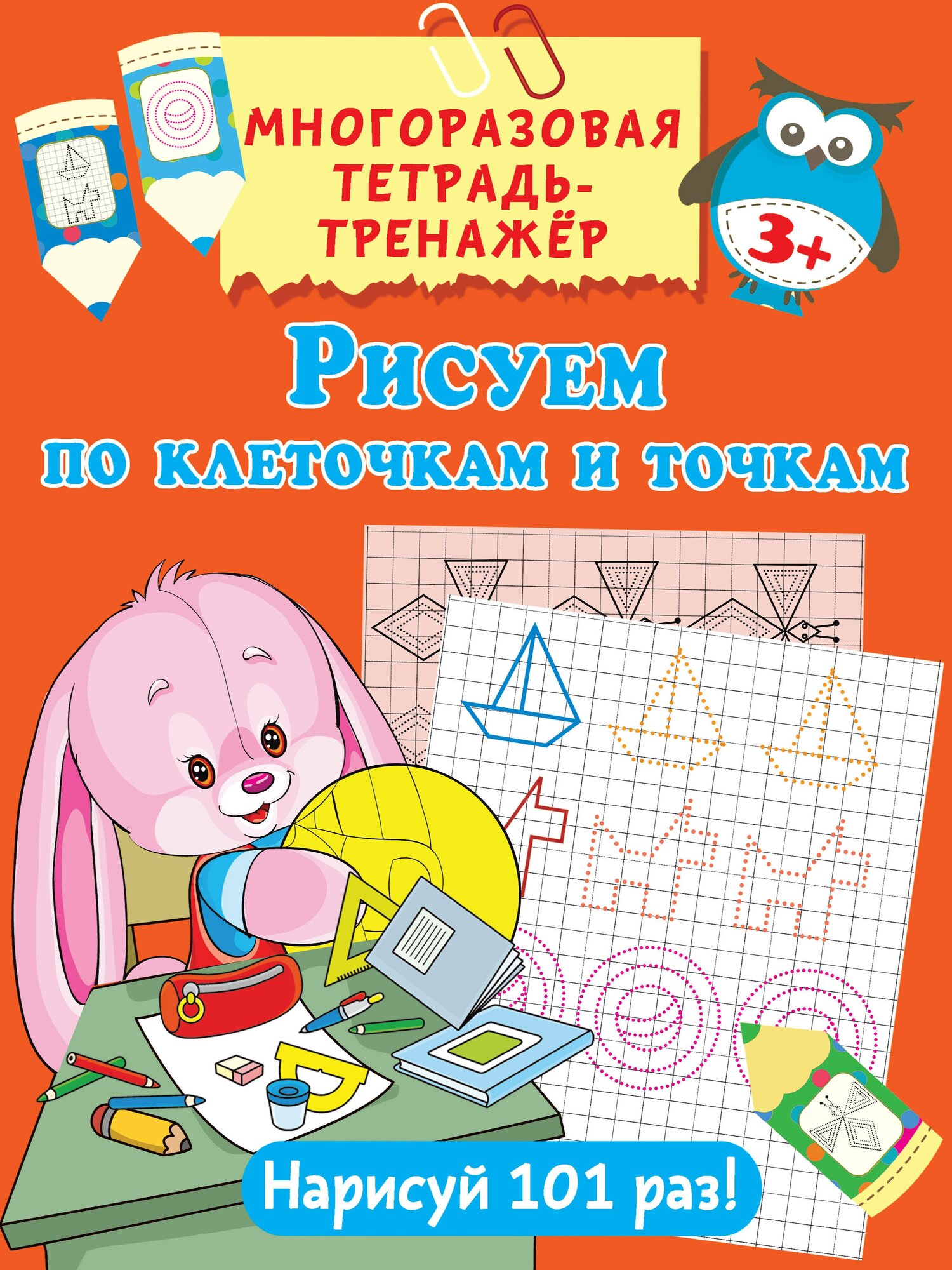 Рисуем по клеточкам и точкам .