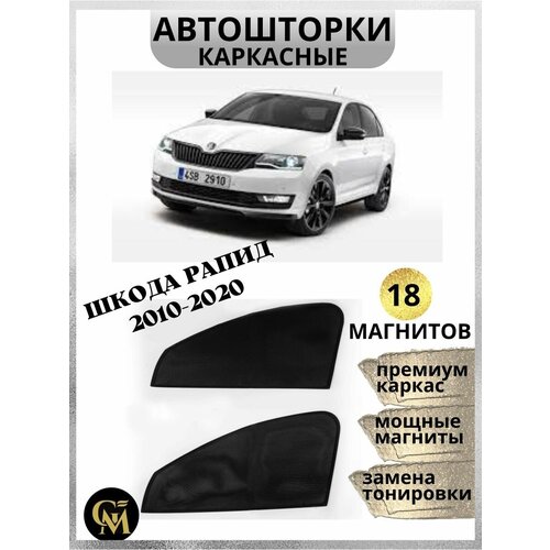 Автошторки каркасные на Lada Priora 1750₽