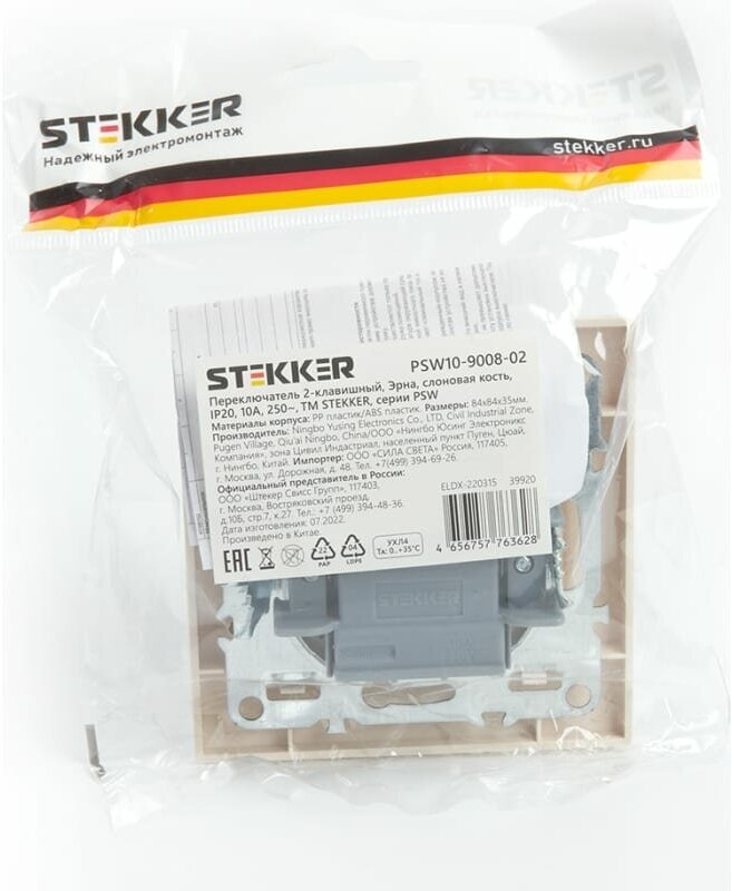 Переключатель 2-клавишный STEKKER PSW10-9008-02, 250В, 10А, серия Эрна, слоновая кость, 39920 - фотография № 7