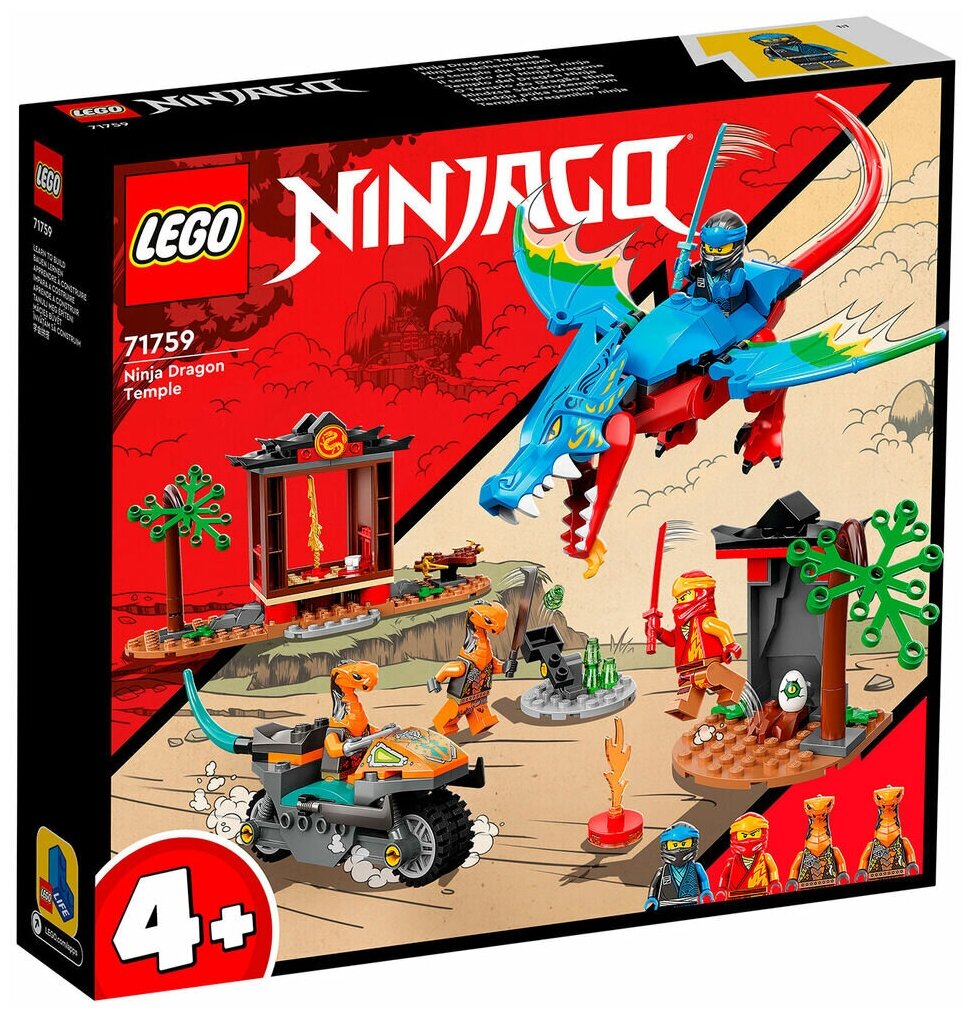 LEGO Ninjago Драконий храм ниндзя 71759