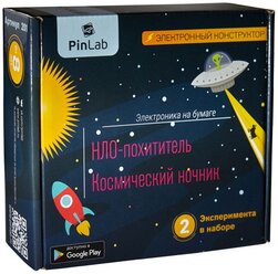 Конструктор PINLAB 201 Нло-похититель, Космический ночник