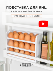 Контейнер для хранения продуктов яиц в дверцу холодильника, органайзер, этажерка, полка, подставка для яиц