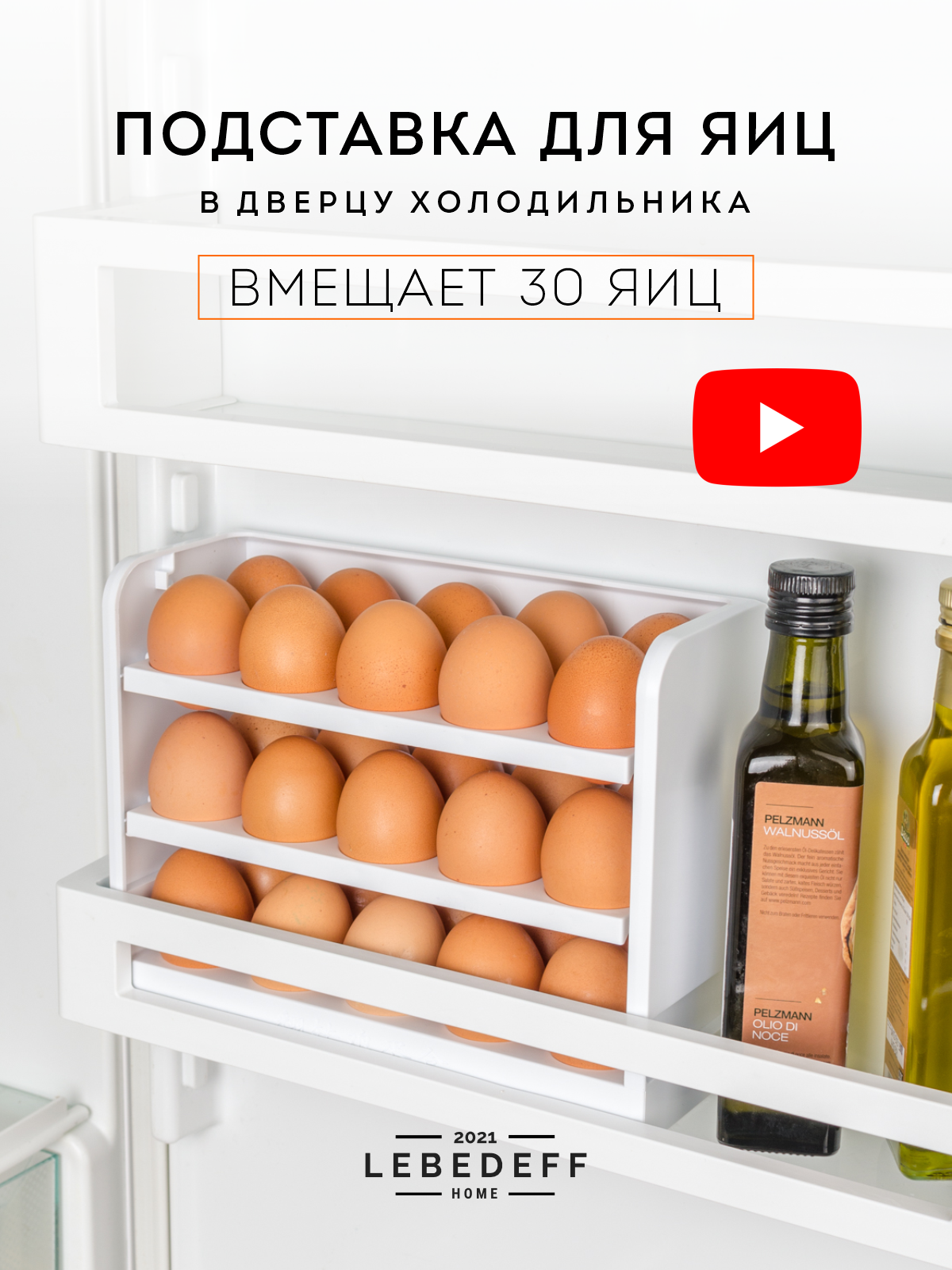 Контейнер для хранения продуктов яиц в дверцу холодильника органайзер этажерка полка подставка для яиц