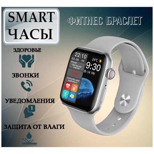 Смарт часы Smart Watch 7 серия WATERPROOF NEW AndroidiOS Умный фитнес браслетСерый 272000₽