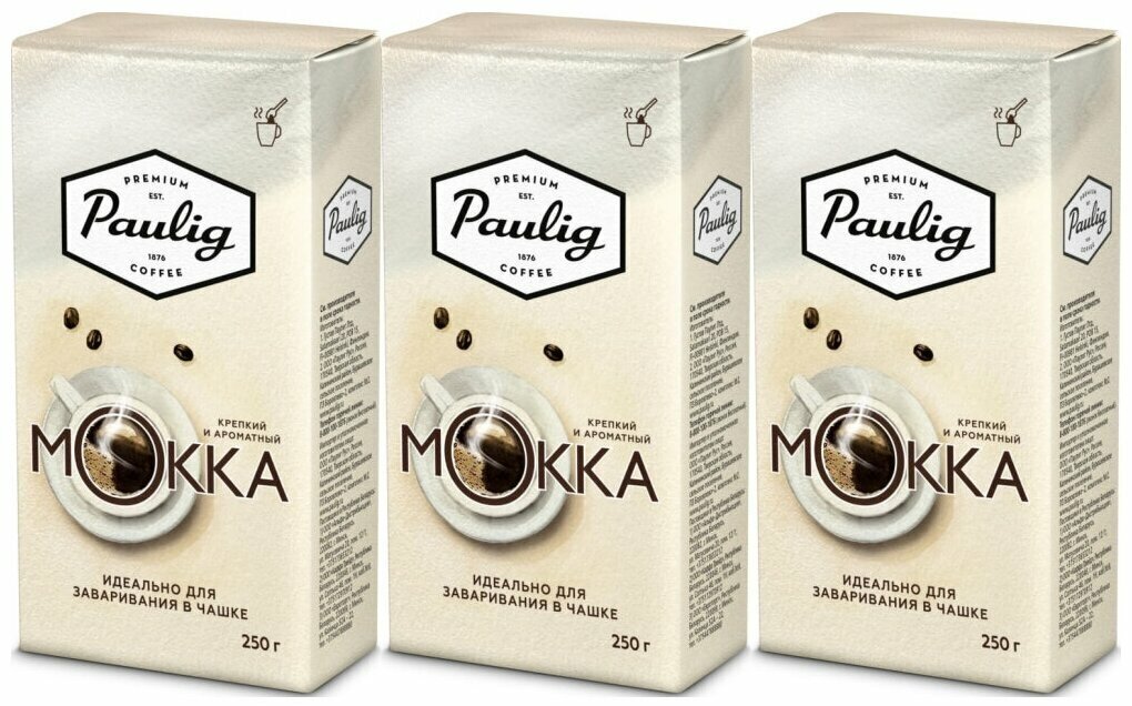 Кофе молотый Paulig Mokka для заваривания в чашке, 250 гр. х 3шт. - фотография № 10