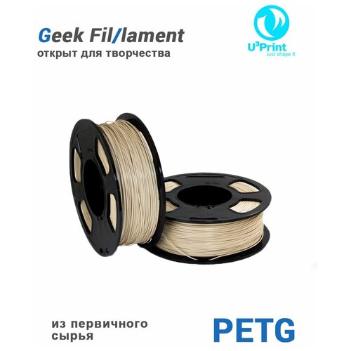 Пластик для 3D печати PETG бежевый, 1кг, Geek Fil/lament