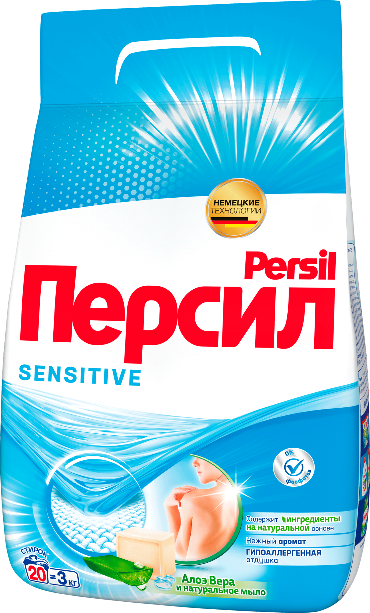 Стиральный порошок Persil Sensitive