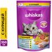 Сухой корм для стерилизованных кошек Whiskasс курицей и вкусными подушечками, 350 г