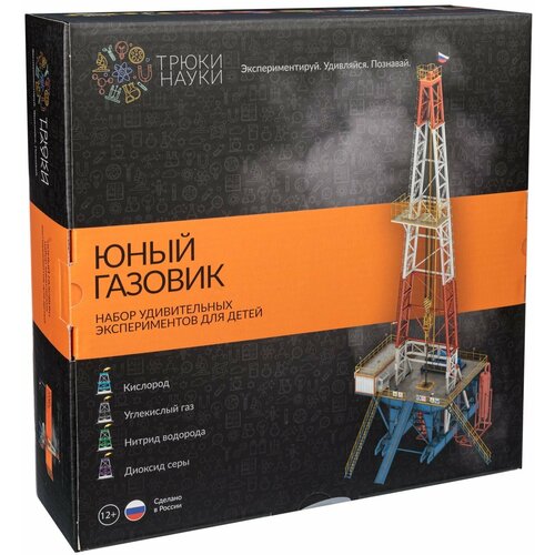 Набор для опытов и экспериментов Трюки Науки - Юный газовик