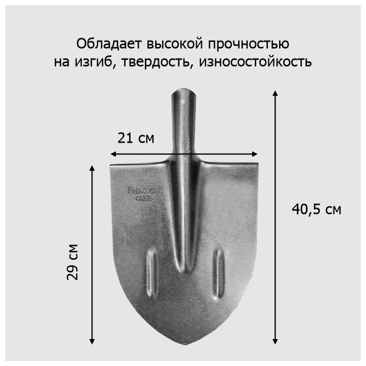 Лопата штыковая ЛКО рельс.сталь с ребр.жест S506-4 - фотография № 2