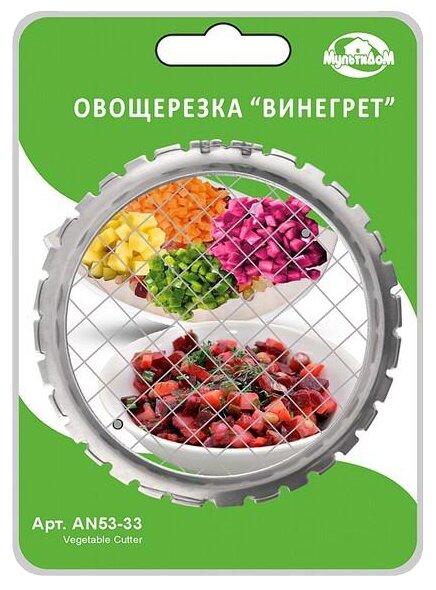 Овощерезка Винегрет Мультидом - фото №2