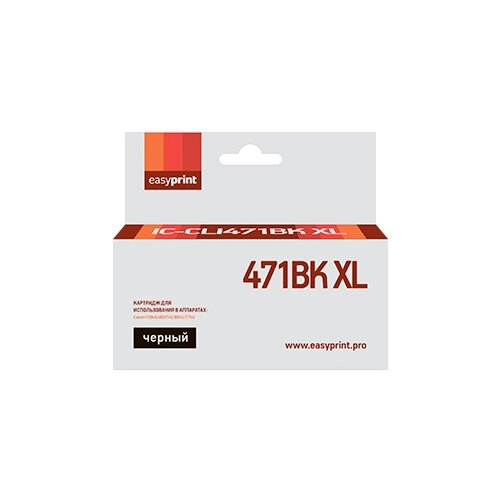 Картридж EasyPrint IC-CLI471BK XL, 810 стр, черный