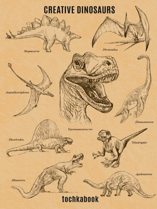 Творческий блокнот в точку Динозавры