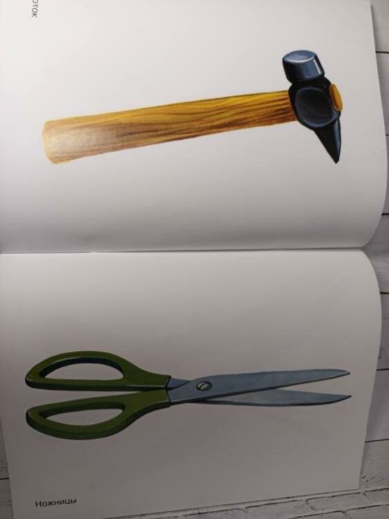 Инструменты в картинках. Картинный материал к пособию "Инструменты. Какие они?" (Гном)