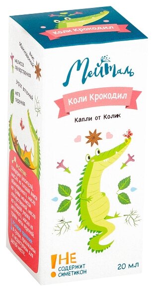 Мейталь Капли от колик Коли-Крокодил готовое к употреблению 20 мл