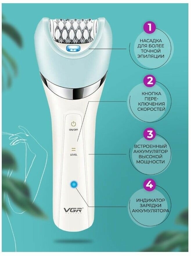 Электрический женский эпилятор VGR 5 в 1 / Многофункциональное устройство для удаления волос на теле с 5 насадками - фотография № 12