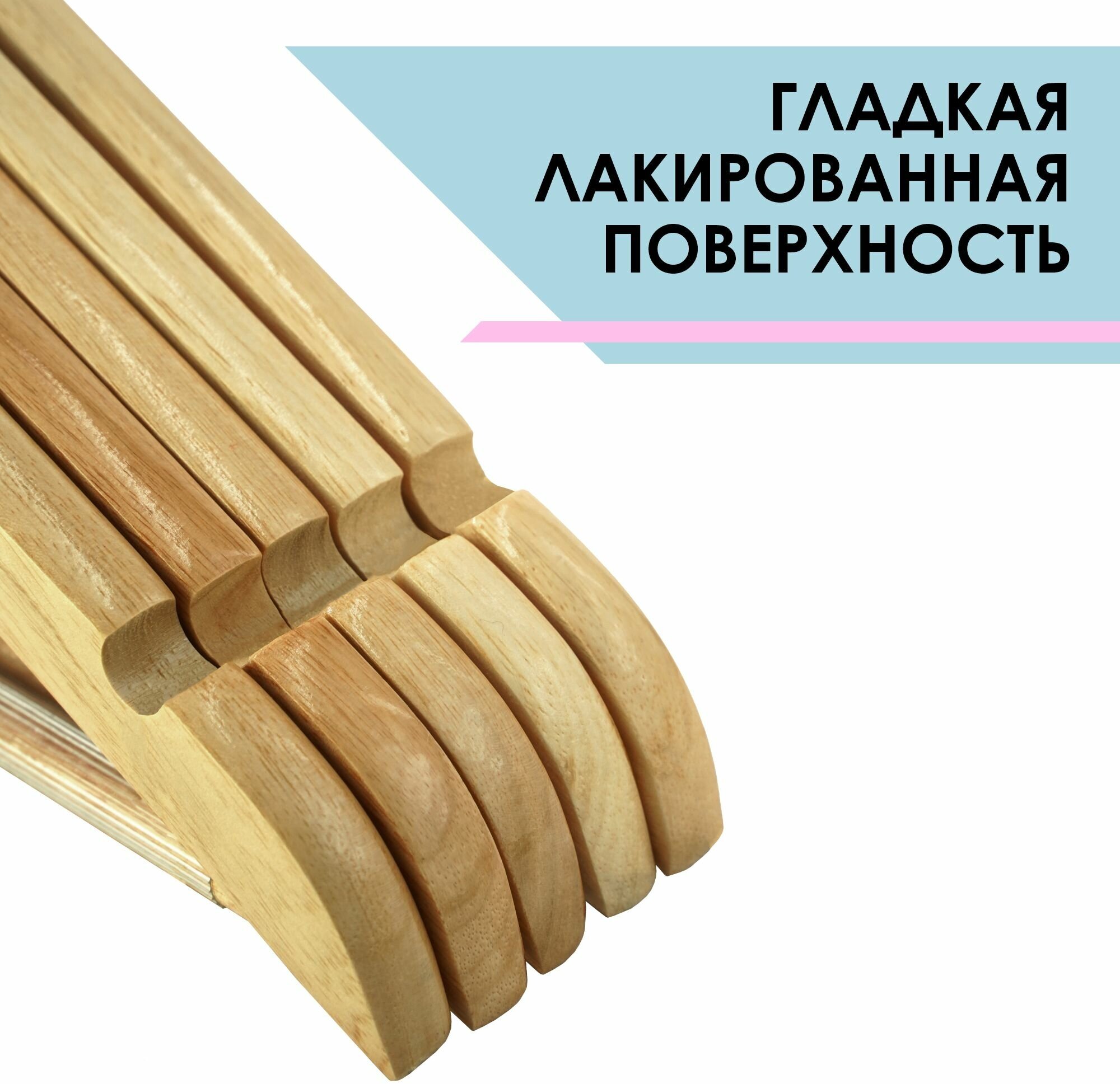 Вешалки плечики деревянные 10 шт. с перекладиной для брюк - фотография № 4