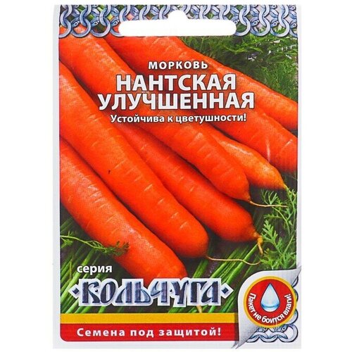 Семена Морковь Нантская улучшенная серия Кольчуга, 2 г 14 упаковок семена морковь нантская 4 2 г серия хит х3в наборе5шт