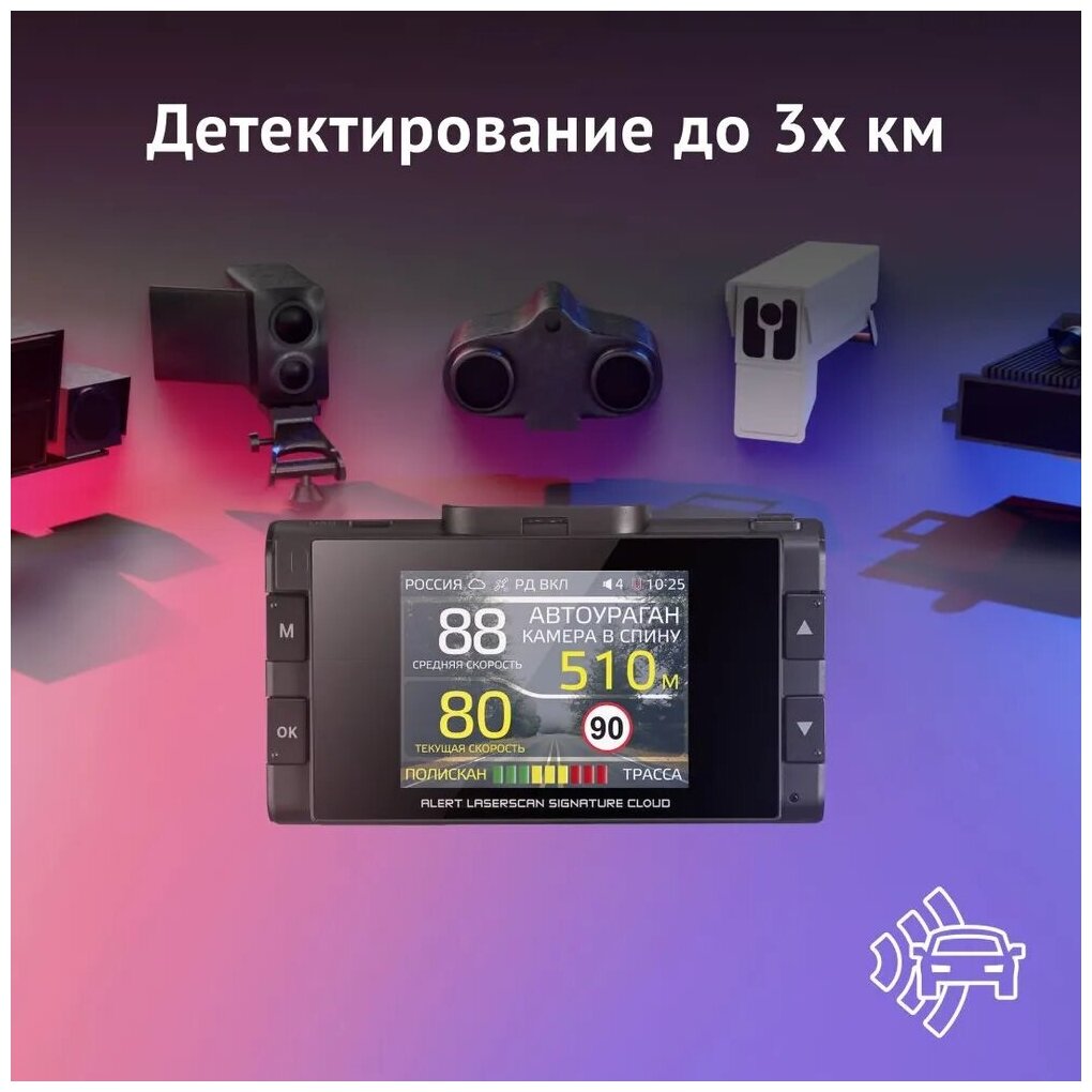 Сигнатурный радар-детектор iBOX Alert LaserScan Signature Cloud с GPS/ГЛОНАСС базой камер