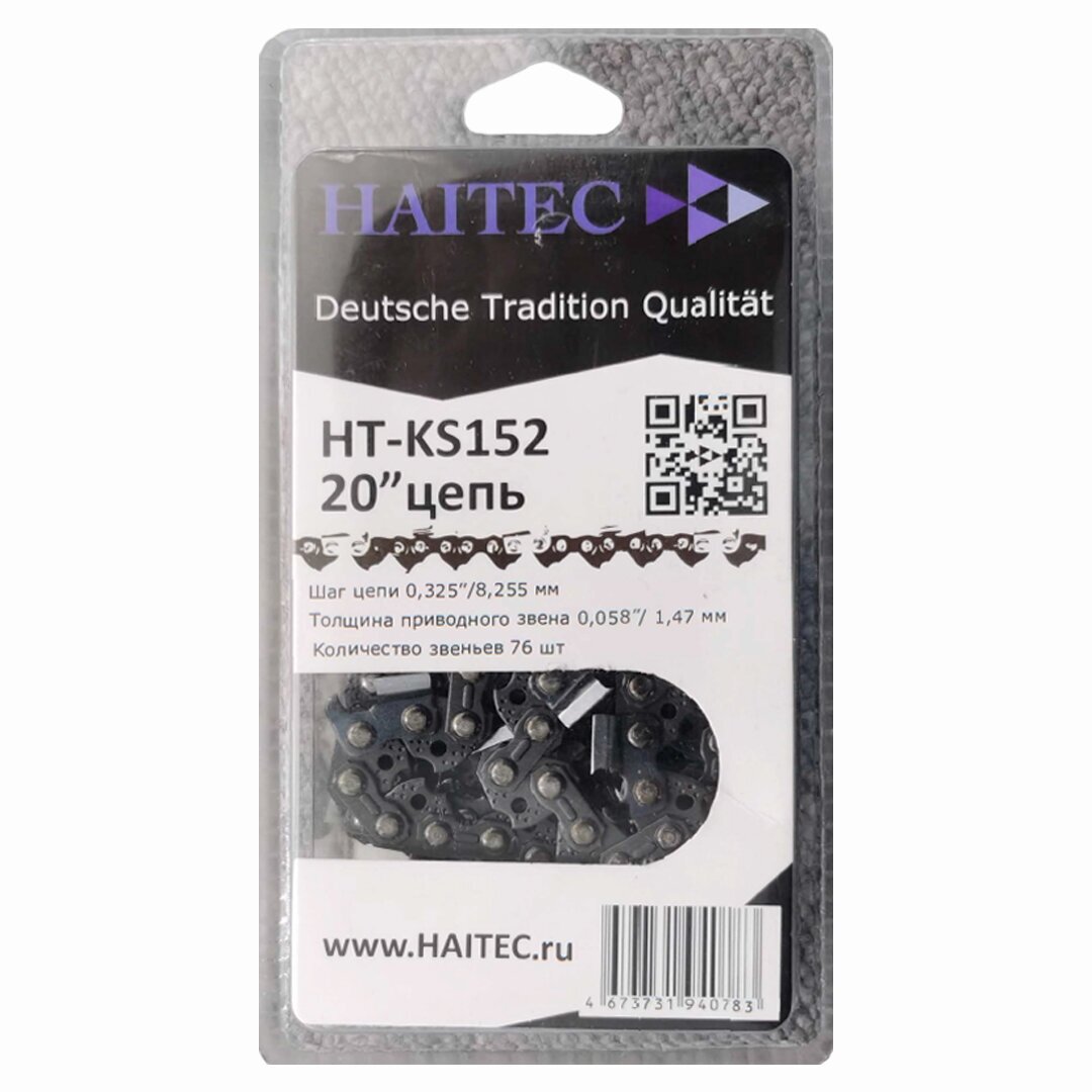 Запчасть бензопилы 130205000032 Цепь HAITEC 20' HT-KS152-B69 с блистером (шаг 0325