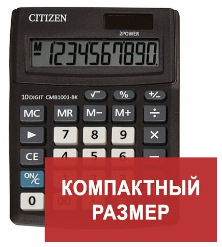 Калькулятор настольный CITIZEN BUSINESS LINE CMB1001BK, малый(136x100мм),10 разрядов, двойное питание