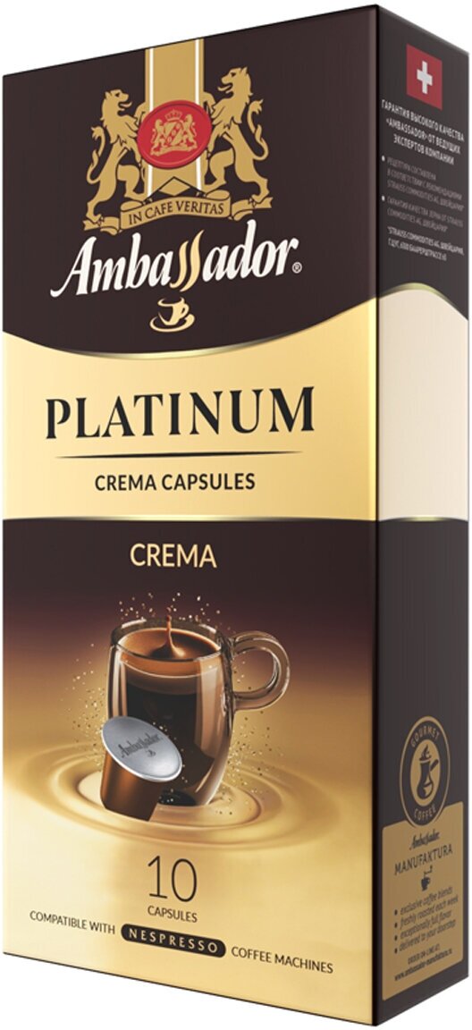Кофе в капсулах Ambassador "Platinum Crema", капсула 5г, 10 капсул, для машины Nespresso, 356087 - фотография № 5