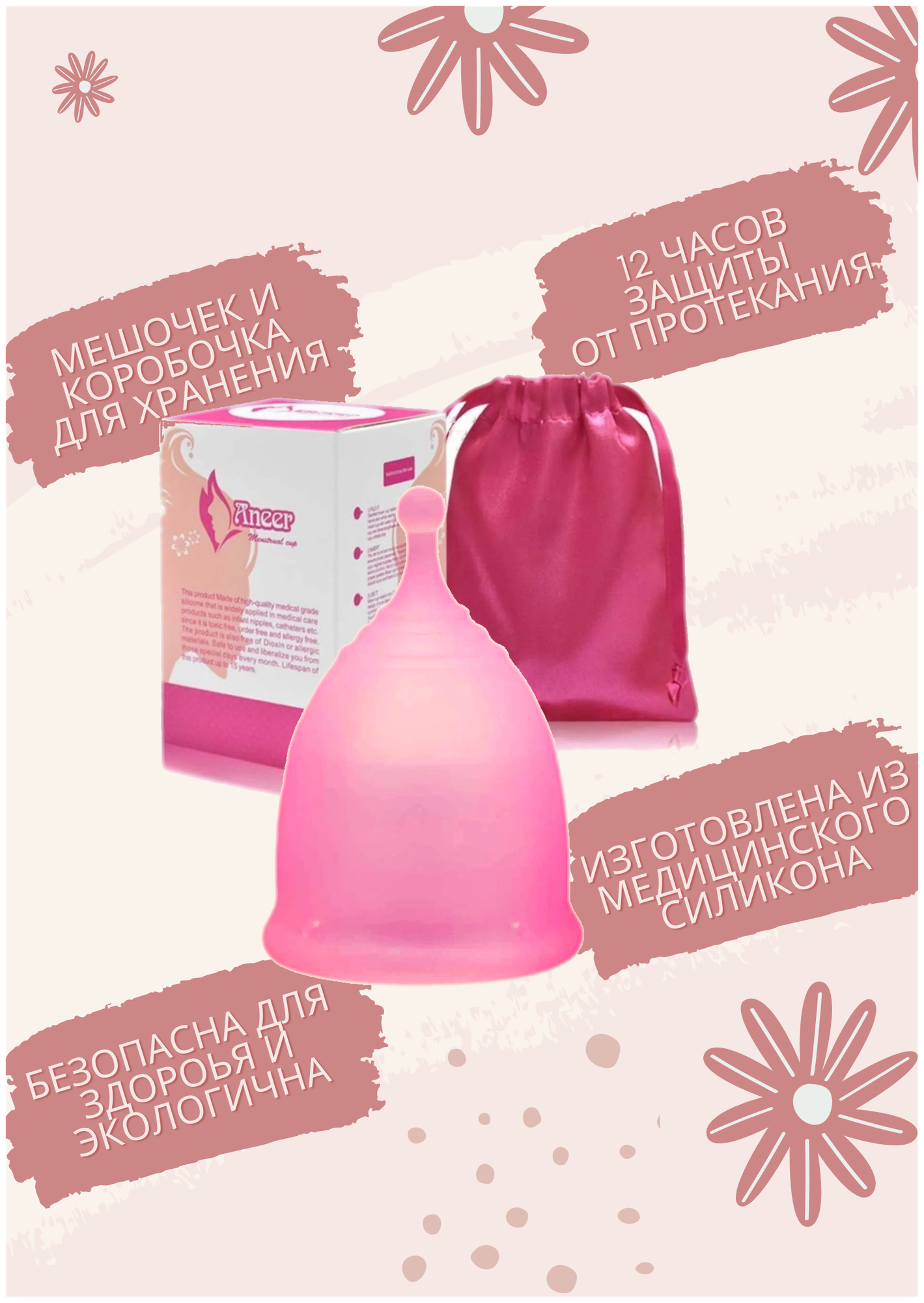 Менструальная чаша, цвет розовый, размер L