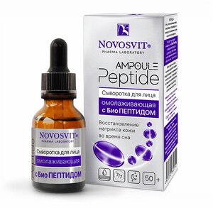 Novosvit Ampoule Peptide Сыворотка для лица омолаживающая с БиоПептидом 25 мл 1 шт