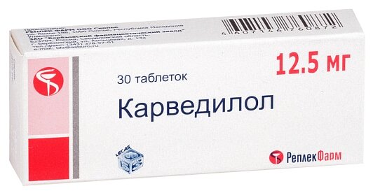 Карведилол таблетки 12,5мг 30шт