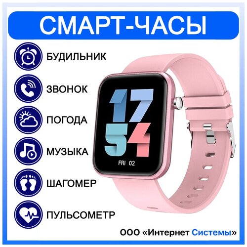 Умные часы Smart Watch Wonlex Z15CСмарт часы мужские женскиеФитнес браслетФитнес часы наручный спортивный Русский интерфейс PinkРозовый 219000₽
