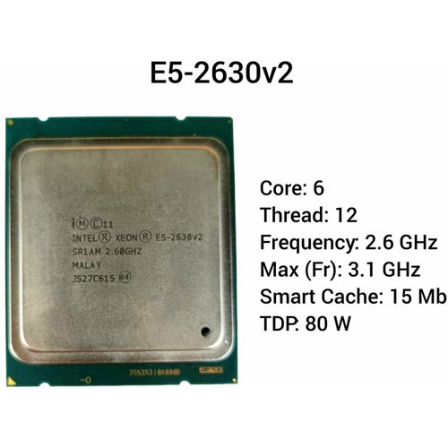 Процессор Серверный Intel Xeon E5-2630v2