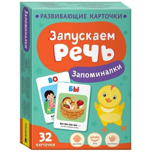 Развивающие карточки «Запускаем речь. Запоминалки» запоминалки транспорт