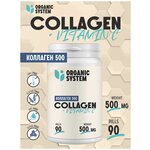 Organic-System-Collagen-500mg - изображение