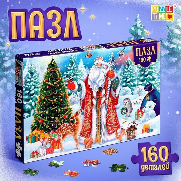 Пазл Puzzle Time "Чудесный Новый Год", 32х22см, 160 элементов