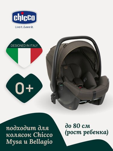 Изображение товара Детское автокресло Chicco Kory Plus, 0-13 кг, Bronze Lizard