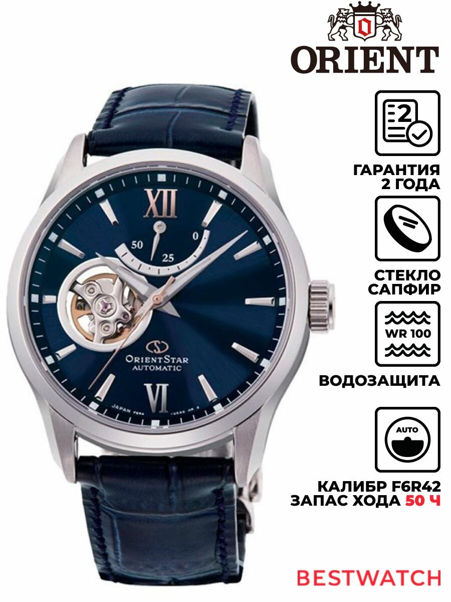 Наручные часы ORIENT, синий