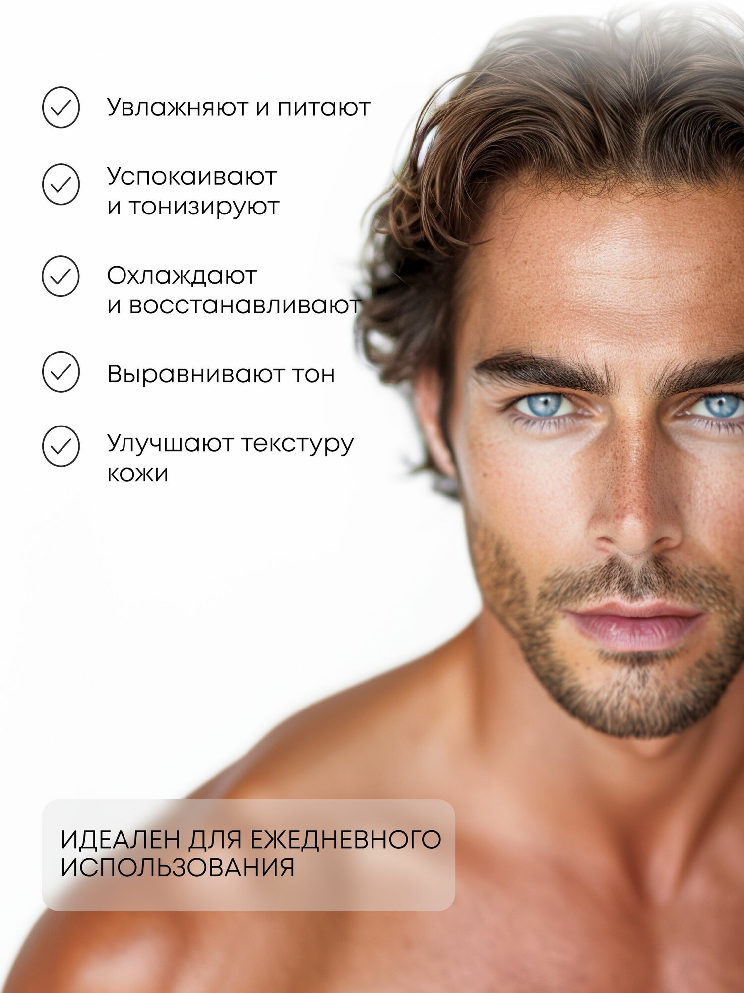 NATURA SIBERICA Лосьон-диски Sauna & Sport for Men после бритья муж, 20 шт. — фото 1