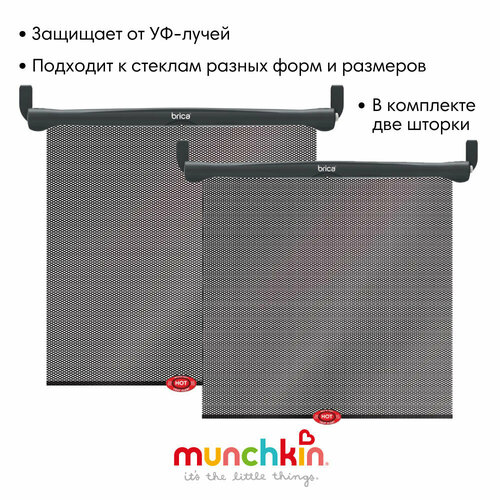 Шторки автомобильные Munchkin, White Hot Sun Safety Shades, рулонные ...
