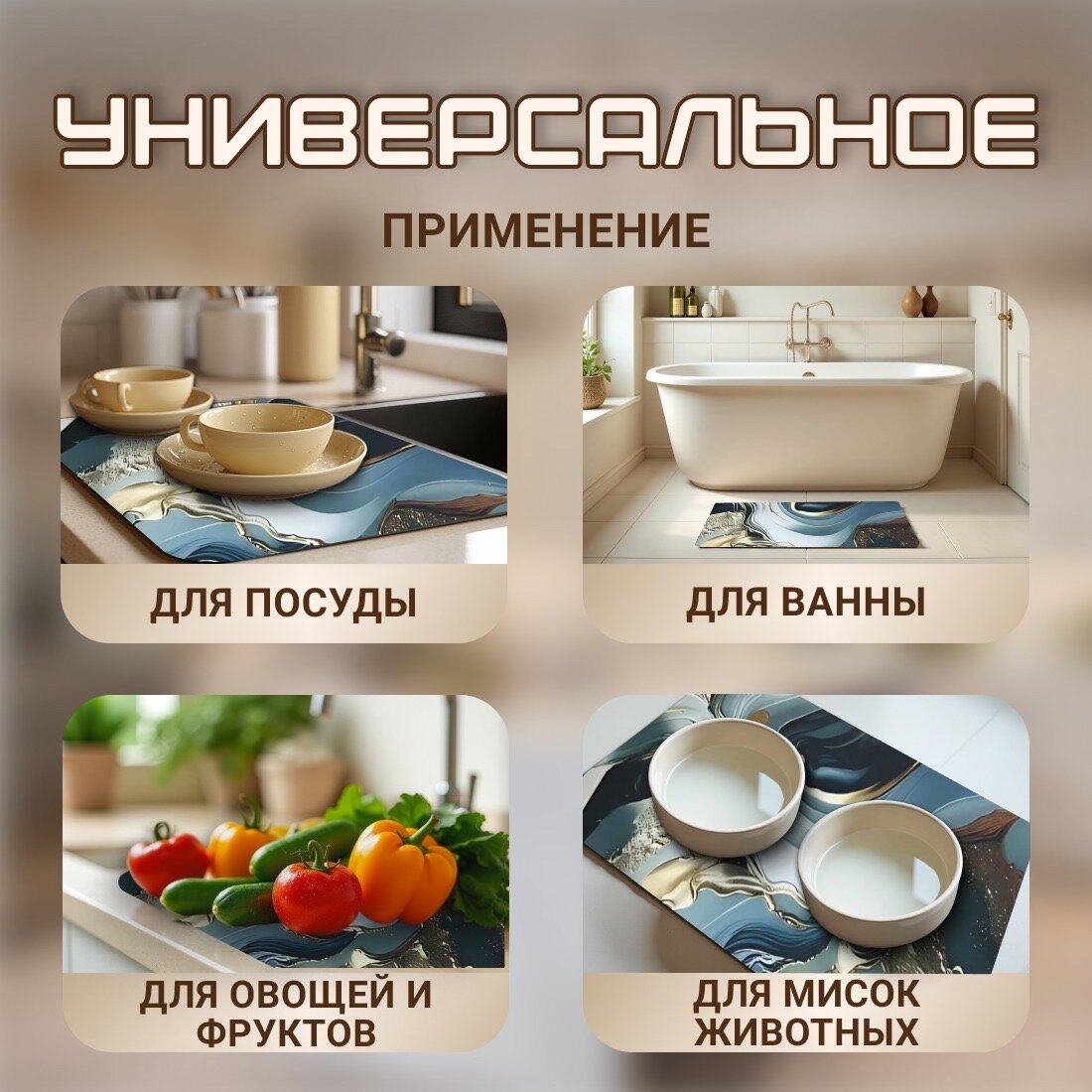 Коврик для сушки посуды, нано-коврик, влаговпитывающий, быстросохнущий, 60см х 40см — фото 1