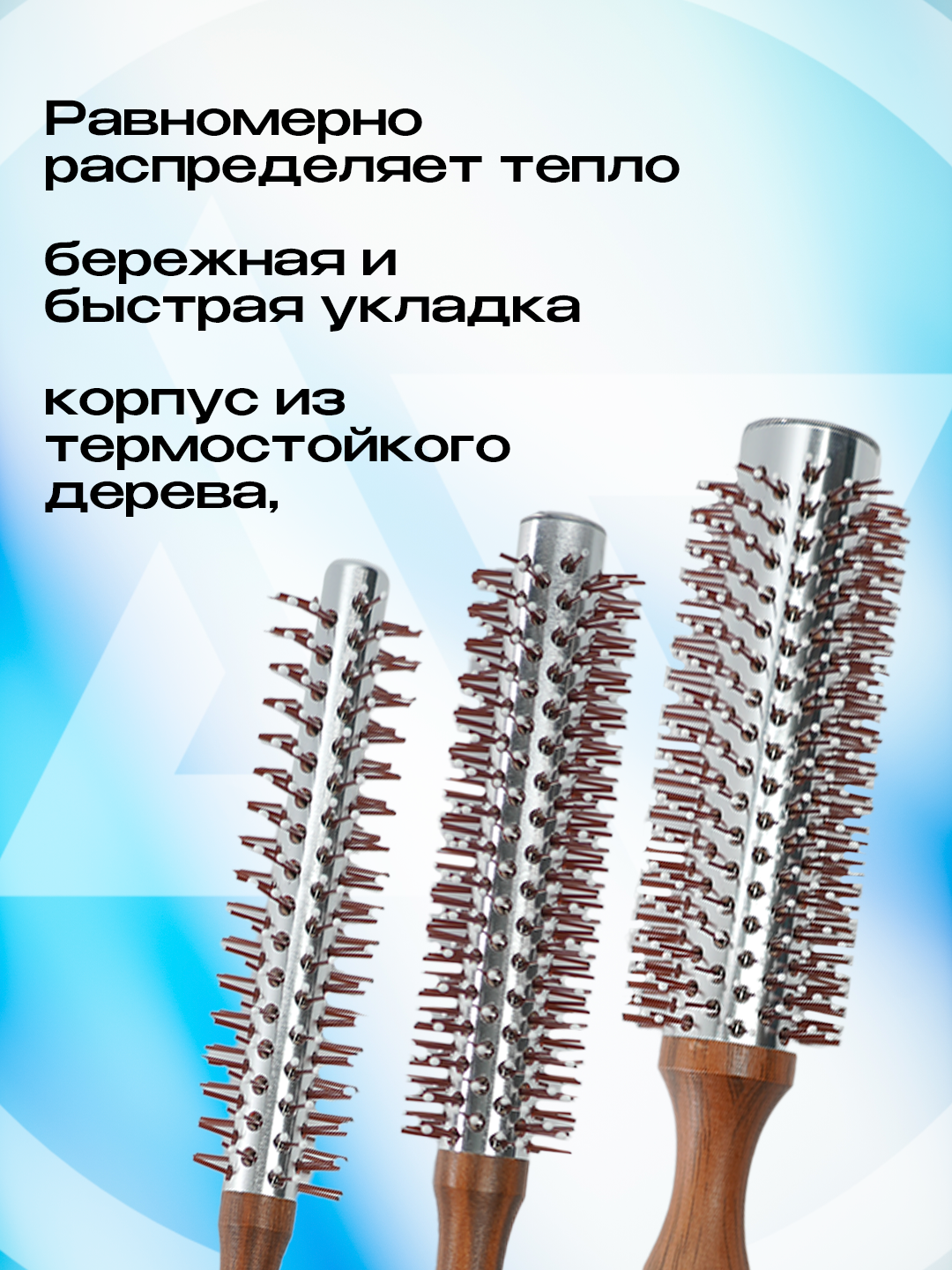 Расческа для укладки волос — фото 1