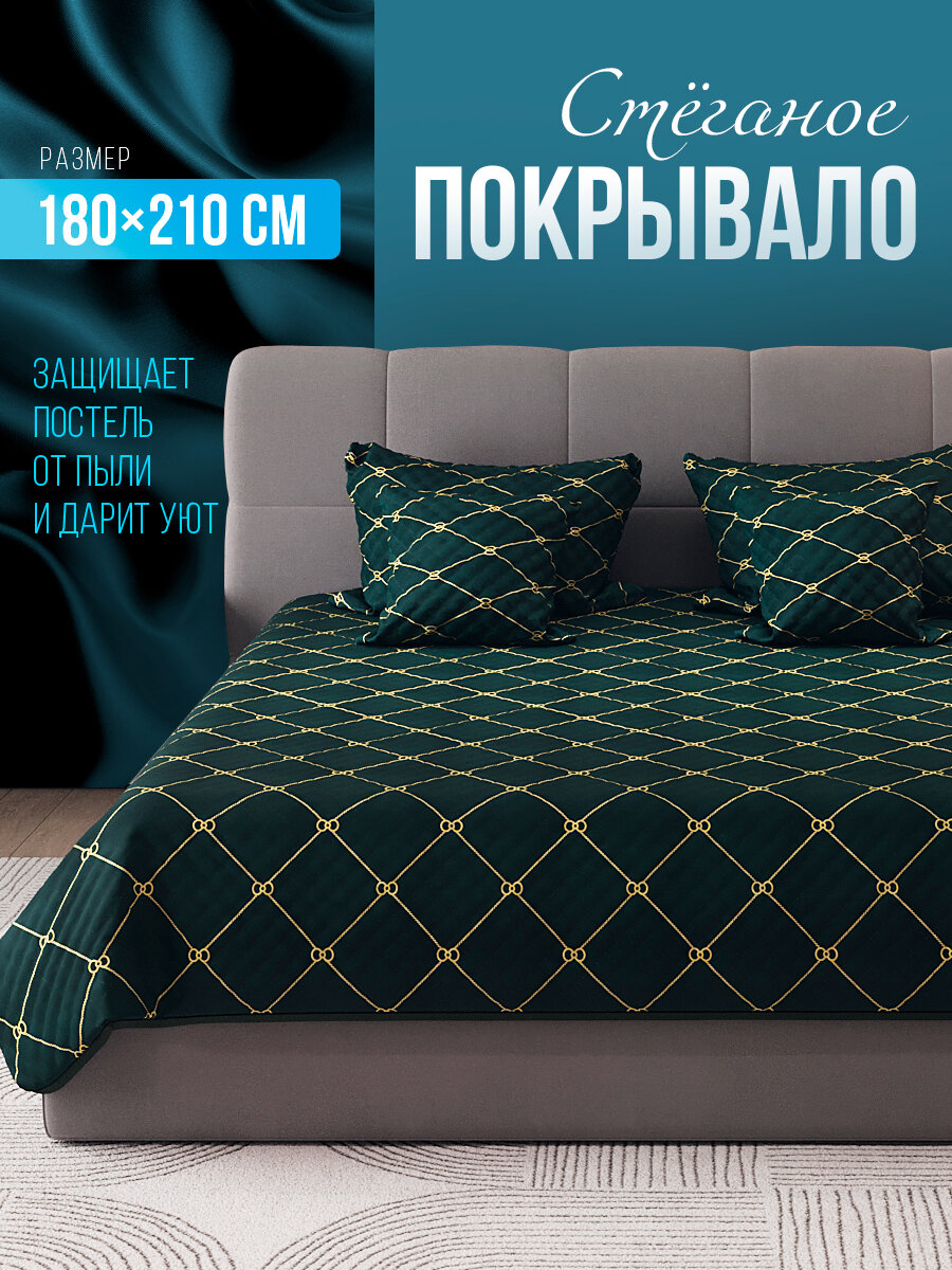 Двухстороннее покрывало на кровать ультрастеп плед летнее одеяло 180x210 см SKANDIA design by Finland
