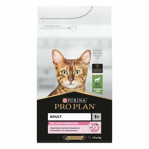 Сухой корм PRO PLAN Delicate Digestion для взрослых кошек с чувствительным пищеварением, с ягненком, 1,5 кг