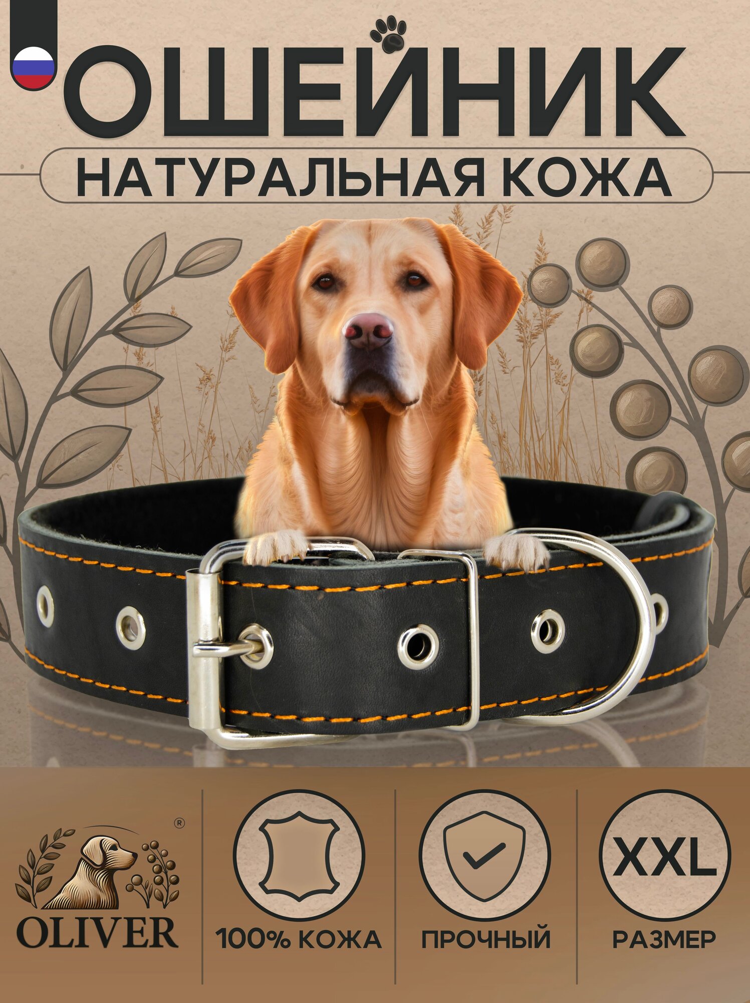 Ошейник для собак Oliver из натуральной кожи на мягкой подкладке из синтепона / XXL / Черный