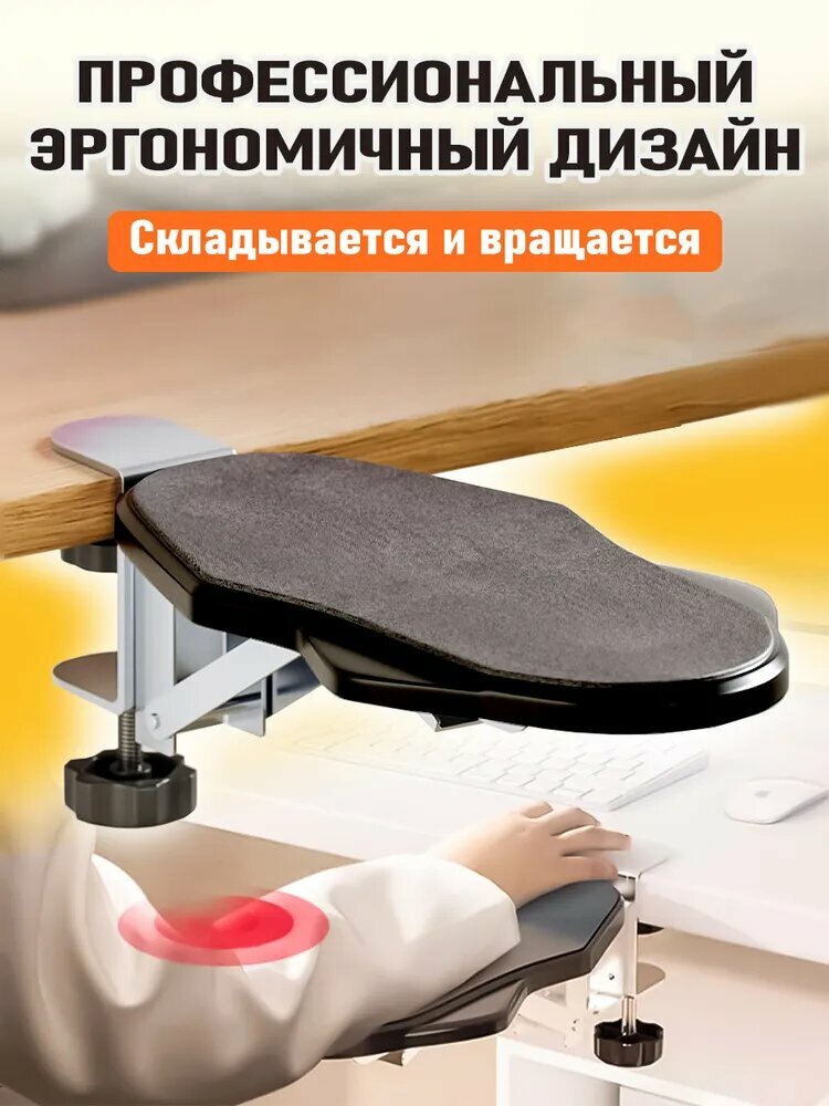 Картинки Подлокотник для рук / Подлокотник на компьютерный стол черный Опора для руки/локтя